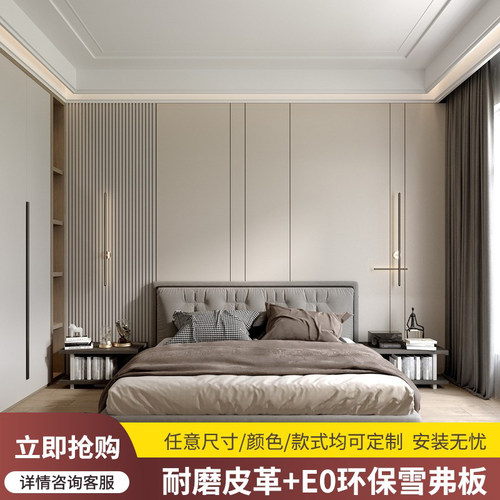 雅特丽软装现代简约硬包背景墙