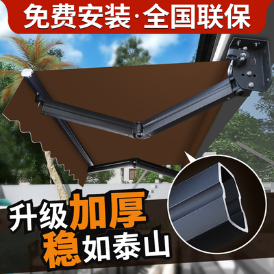 伸缩式遮阳棚露阳台收缩
