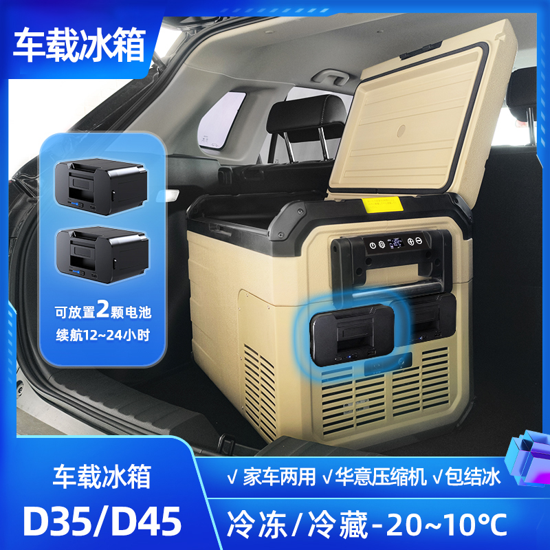 车载冰箱12V24V压缩机制