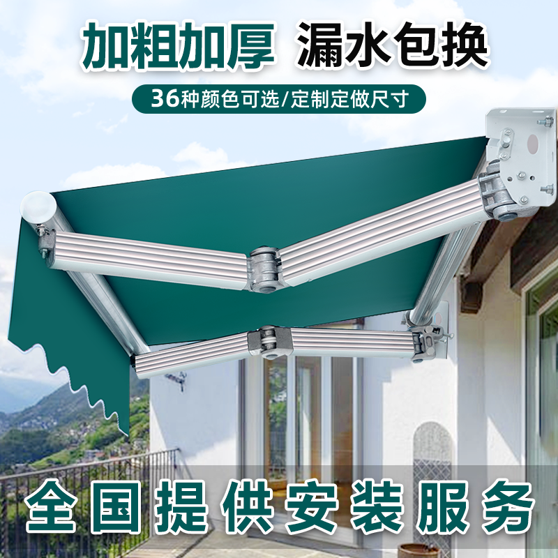 遮阳棚折叠伸缩式手摇电动收缩遮阳篷阳台户外蓬布庭院门面遮雨棚
