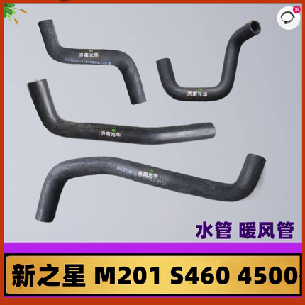 长安新之星 S M201 S460 4500 星光水箱散热器发动机进出暖风水管