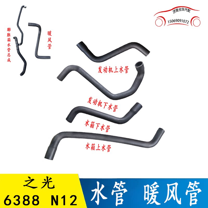 之光6388N12水管暖风管