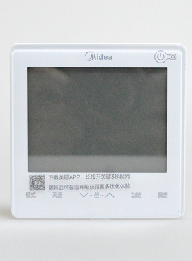 原装美的线控器KJRF-90F8A WIFI风管机GC空调通用线控面板触控器