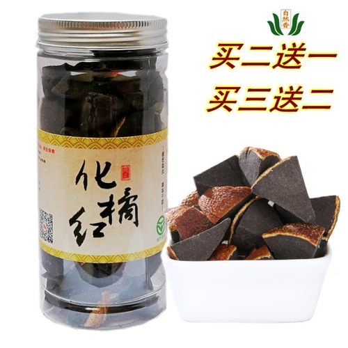买2送一清凉果脯类白柚参橘红