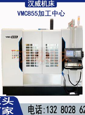 立式加工中心VMC850/855电脑锣数控铣床VMC1160立式cnc加工中心