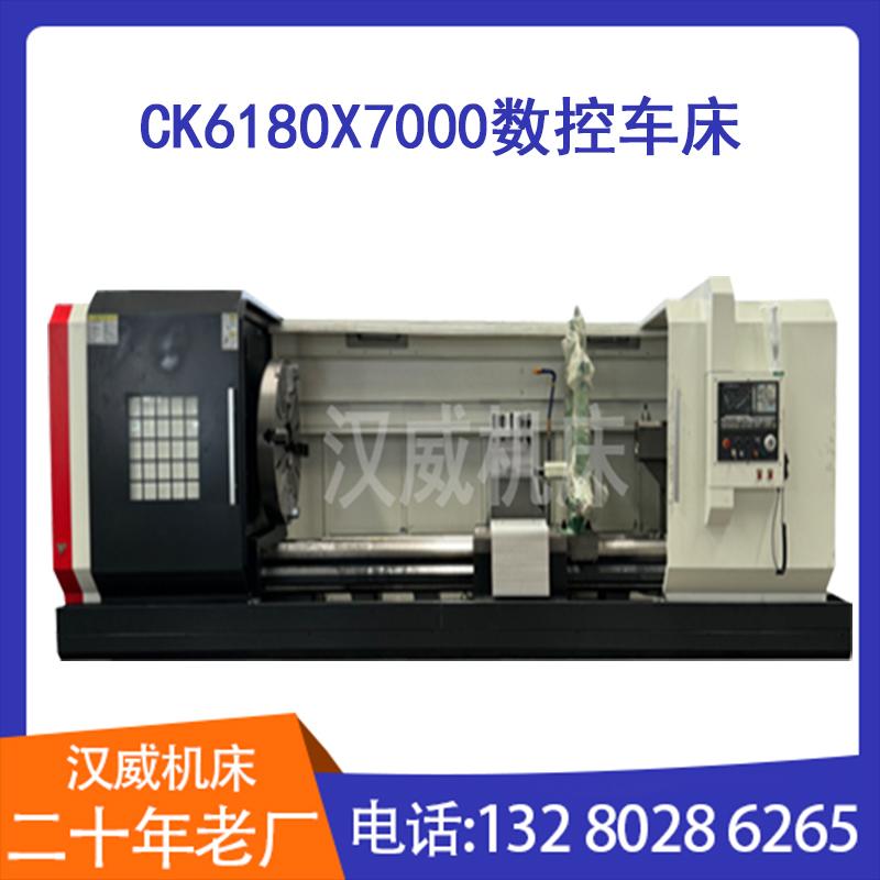 高精度自动CK6180X7000数控车床