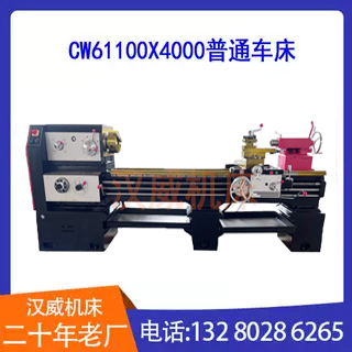 高精度自动CW61100X4000普通车床