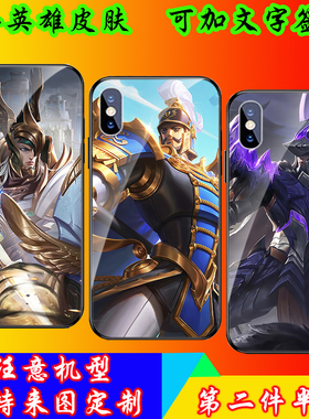 王者荣耀蒙恬 荣光圣徽 蔚蓝守将 秩序猎龙将 秩序统将 手机壳适用于iPhone苹果华为oppo小米vivo定制玻璃壳