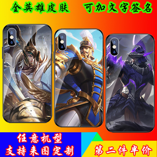 王者荣耀蒙恬 荣光圣徽 蔚蓝守将 秩序猎龙将 秩序统将 手机壳适用于iPhone苹果华为oppo小米vivo定制玻璃壳
