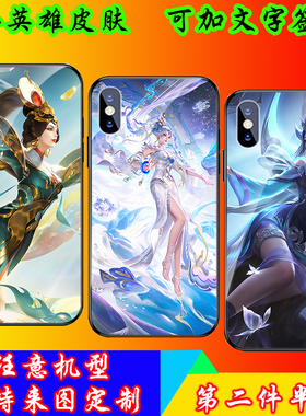 王者荣耀女娲 愿照千秋盛 补天 朔望之晖  至高创世手机壳iPhone13适用苹果华为oppo小米vivo定制玻璃壳