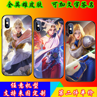 王者荣耀夏洛特 浮生妄 永昼 玫瑰剑士 手机壳iPhone13适用于苹果华为oppo小米vivo玻璃壳