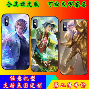 王者荣耀张良 灵野札记 古海寻踪 黄金白羊座 缤纷绘卷 手机壳iPhone13适用苹果华为oppo小米vivo定制玻璃壳