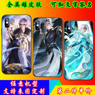 王者荣耀诸葛亮 星域神启 鹤羽星尊 时雨天司 武陵仙君 手机壳iPhone13适用于苹果华为oppo小米vivo玻璃壳