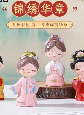 创意礼品国潮古风少女心摆件唐朝汉服仕女桌面工位装饰品女生礼物