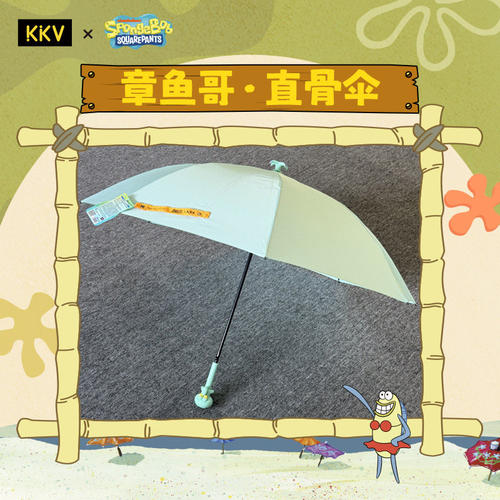 【现货】KKV章鱼哥雨伞比奇堡直骨伞通勤户外晴雨两用便携折叠伞