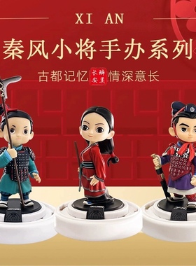 兵马俑博物文创秦风小将创意手办树脂摆件西安旅游礼物伴手礼