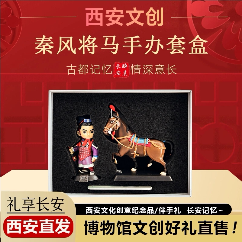 西安文创秦风系列兵马俑公仔摆件秦始皇帝陵博物馆旅游纪念品礼品