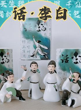 文创国潮大唐诗仙大话李白公仔盲盒潮玩手办古风礼物