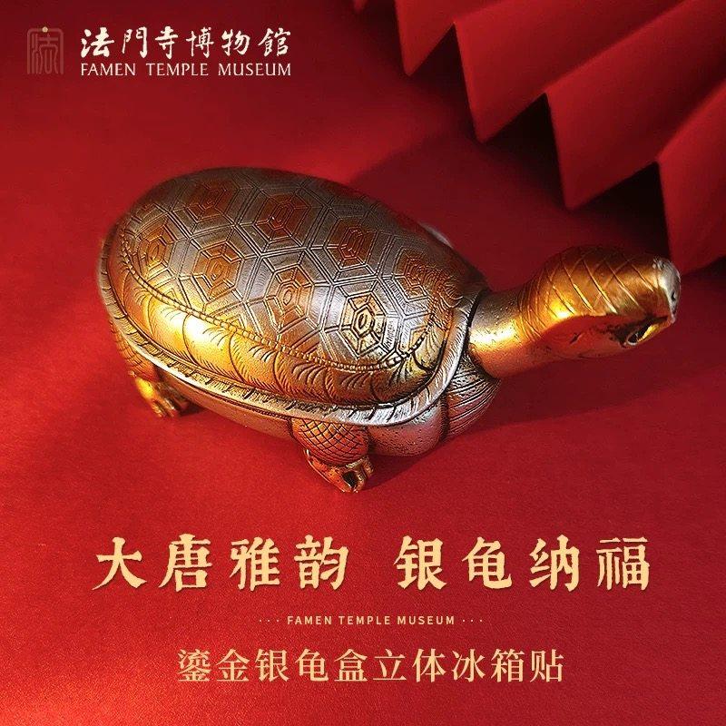 西安文创法门寺鎏金银龟盒立体树脂冰箱贴摆件伴手礼,节庆用品/礼品,文化创意冰箱贴,淘宝优惠券,粉丝福利购,淘宝优惠卷