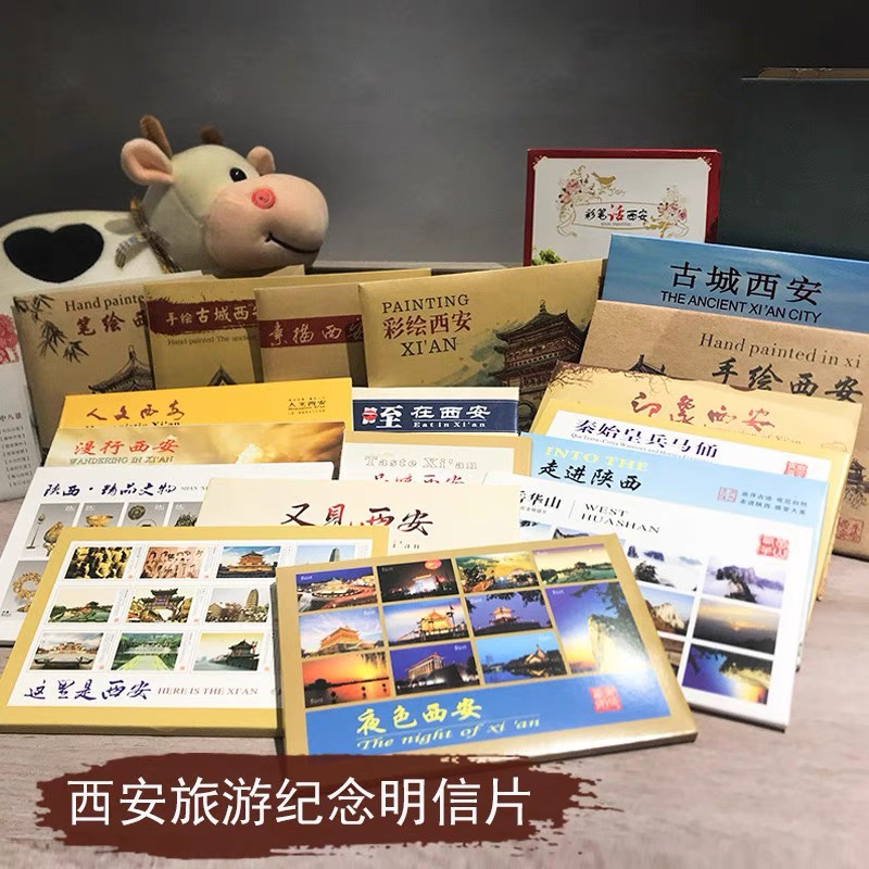 西安旅游纪念品特色明信片套装钟楼兵马俑大雁塔华山陕博贺卡礼物