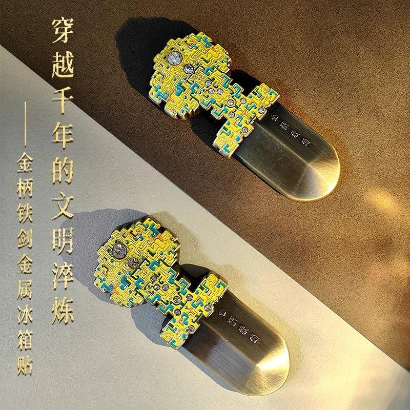 西安文创宝鸡青铜器博物院金柄铁剑金属立体冰箱贴西安伴手礼,节庆用品/礼品,文化创意冰箱贴,淘宝优惠券,粉丝福利购,淘宝优惠卷