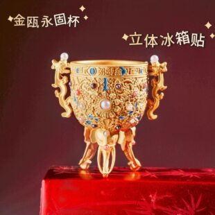 西安文创故宫文物金瓯永固杯树脂立体冰箱贴磁吸贴旅游纪念伴手礼