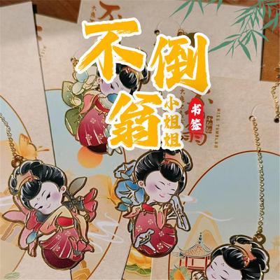 西安文创纪念品旅游打卡大唐不夜城不倒翁大雁塔网红书签送伴手礼