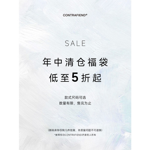 A断码库存仅剩几件捡漏福袋，非质量问题不可退换