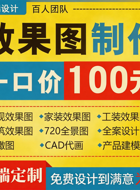 3D效果图制作CAD代画房屋全案设计装工装酒吧室内墙边装修设计