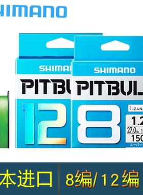 进口shimanuo禧玛诺8编12编pe线路亚专用线 远投强拉力远投线