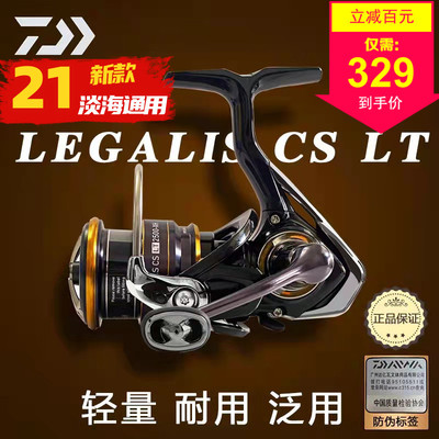 达亿瓦21款路亚远投淡海水纺车轮