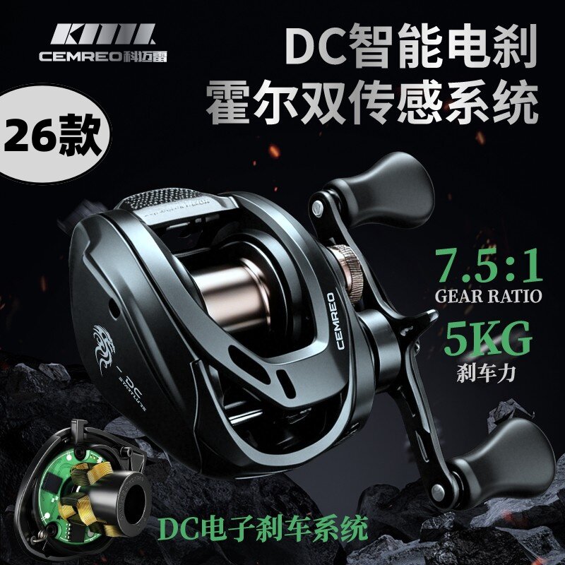 26款科迈雷RS-DC水滴轮电磁刹车抛投骚音路亚微物泛用远投防炸线