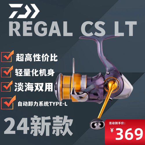 达瓦轴承超轻滑漂矶钓轮浅线杯