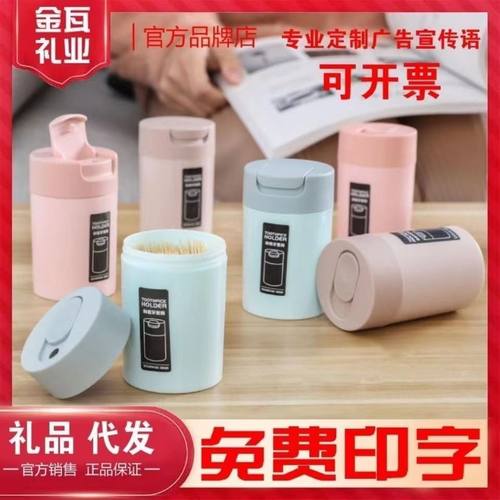 创意牙签筒订做房地产代驾口腔扫码小礼品店庆开业宣传广告牙签盒
