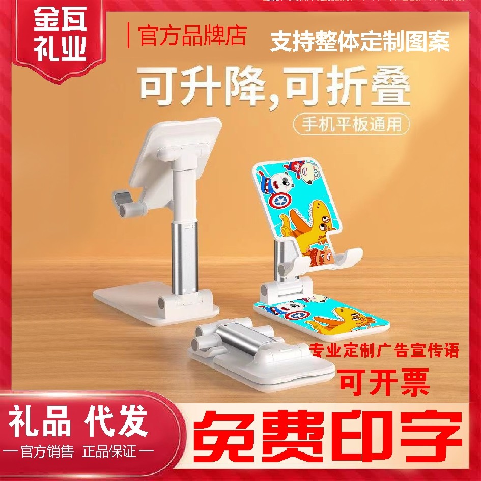 新款创意懒人折叠升降桌面便携式手机平板支架定制印logo广告礼品