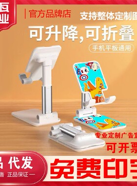 新款创意懒人折叠升降桌面便携式手机平板支架定制印logo广告礼品