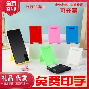 简约便携手机支架企业订做扫码礼品桌面折叠支架可印字LOGO送客户
