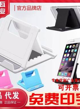 精美手机支架折叠通用宣传促销定制广告印logo赠品送客户1元以下