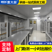 商用厨房设备全套工程设计方案食堂酒店一站式 厨具设备定制