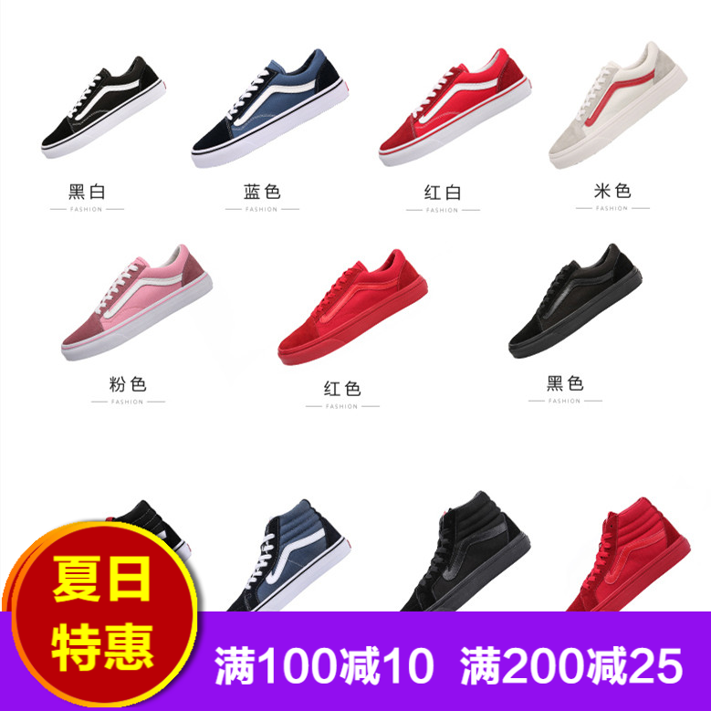 正品萬斯范斯男鞋女鞋低幫情侶帆布鞋滑板鞋經典版50周年紀念款