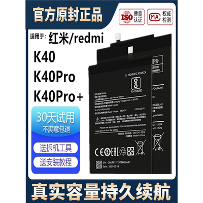 适用于红米K40电池K40PRO+大容量BM4Y乐佳芯原厂原装魔改扩容电板