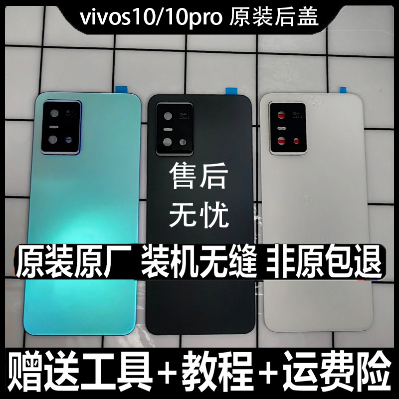 适用S10原拆99新手机后盖S10 pro玻璃电池盖s10e原装后壳后屏