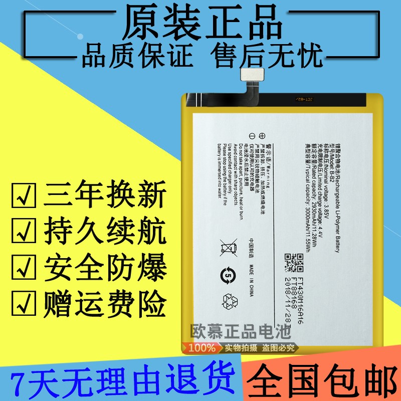 适用VIVOY66/I/L Y67/L原装电池 Y71/A Y73 Y55/A/L Y51/A/L电池