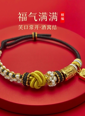 酒窝结可穿珠可加珠半成品手链