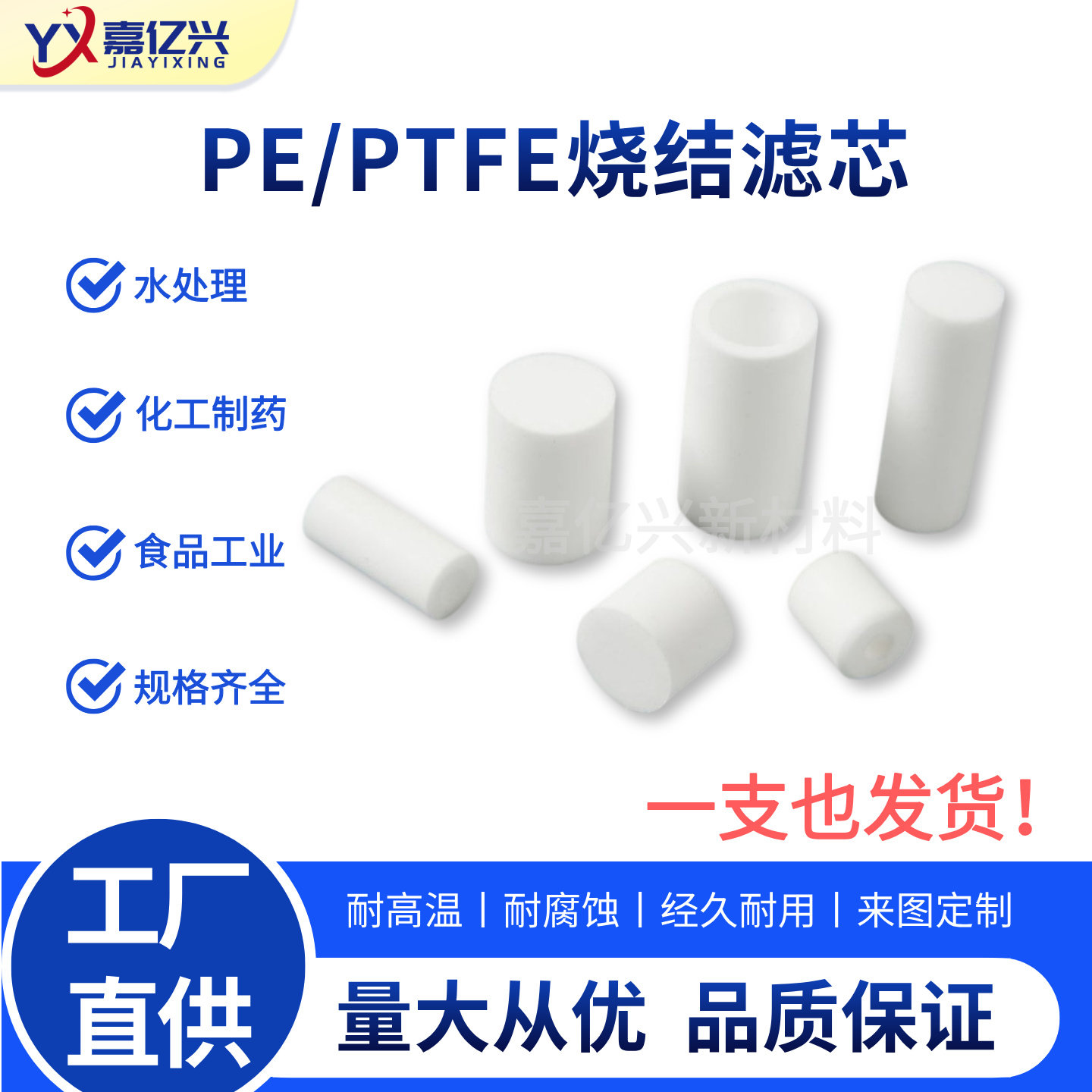 PE烧结滤芯PTFE聚四氟乙烯滤芯