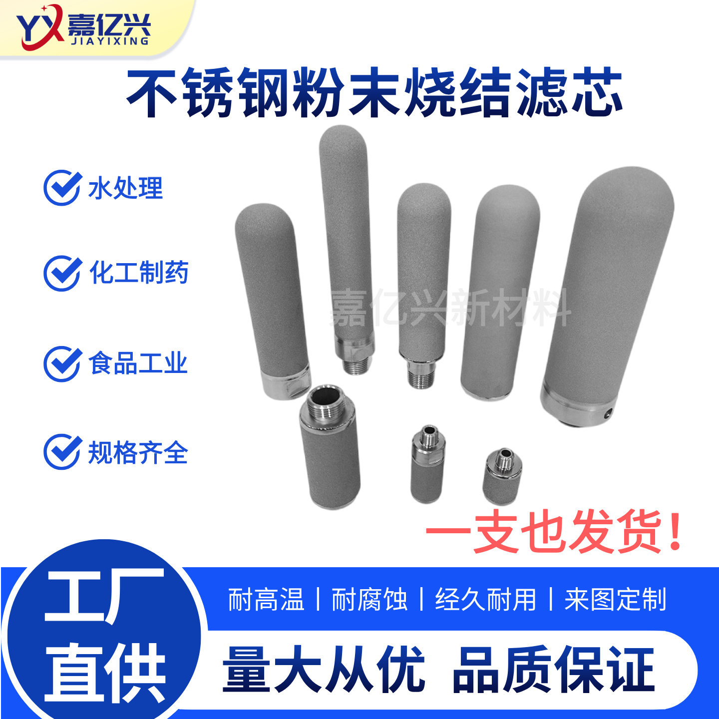 不锈钢粉末烧结滤芯化工食品行业石化粉尘过滤芯耐高温耐腐蚀滤芯