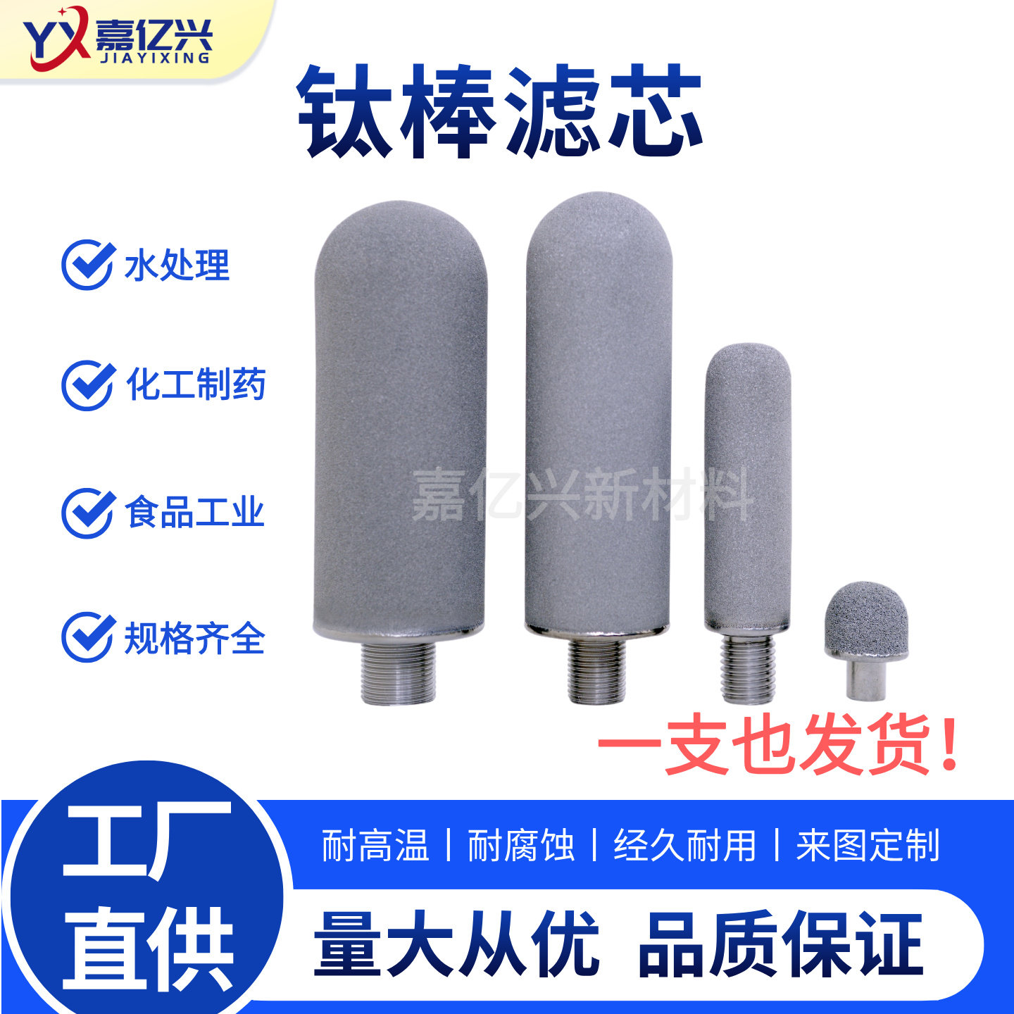 钛棒滤芯水处理化工制药食品工业真空上料机蒸汽过滤金属烧结滤芯