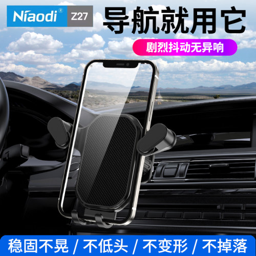 Niaodi鸟迪车载手机支架