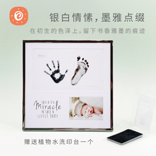 Baby新生婴儿手足印泥宝宝手脚印泥手印泥满月周岁百天礼品 Once