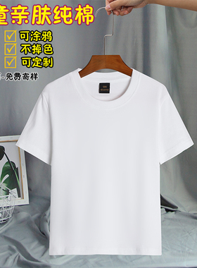 纯白色儿童t恤定制纯棉小学生班服手绘diy男女宝宝中大童短袖印字